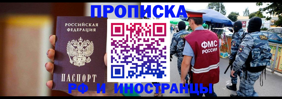 временная регистрация законно в Великом Устюге
