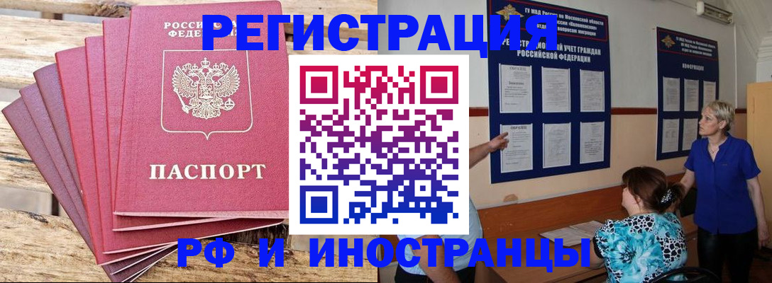 прописка штамп в Великом Устюге