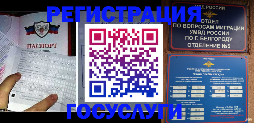 временная регистрация в квартире в Великом Устюге