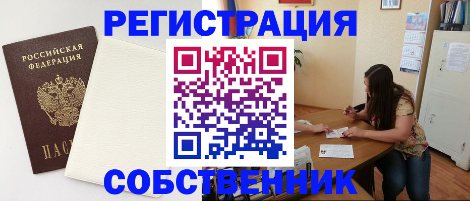 временная регистрация недорого в Великом Устюге