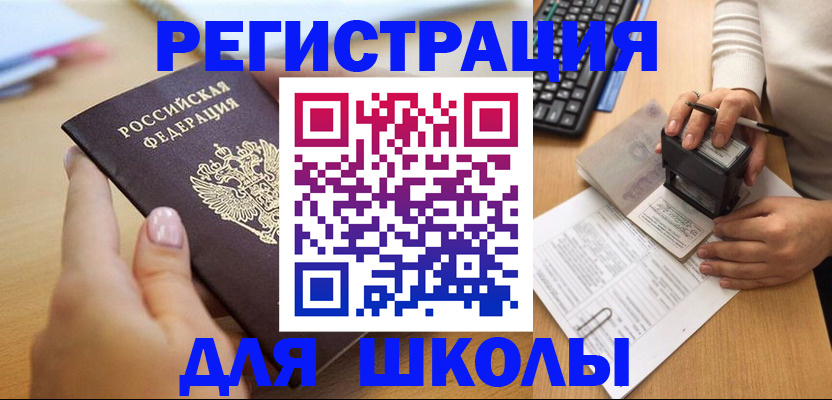 прописка иностранных граждан в Великом Устюге