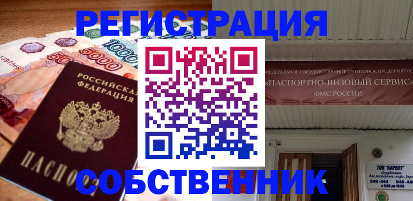 временная регистрация адрес в Великом Устюге