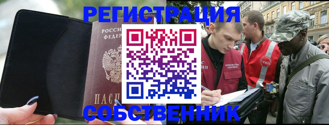 временная регистрация для школы в Великом Устюге
