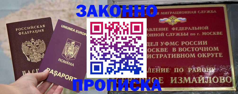 прописка для работы в Великом Устюге